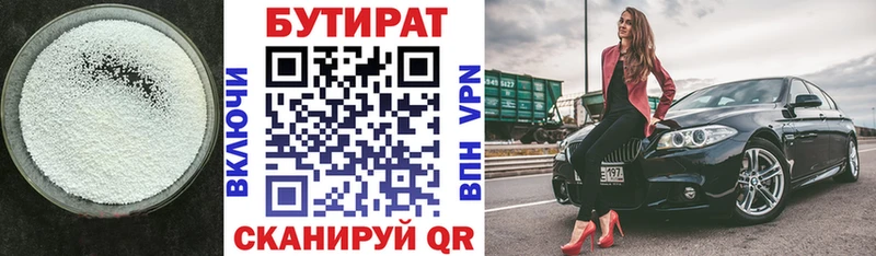 darknet состав Жуков БУТИРАТ оксана