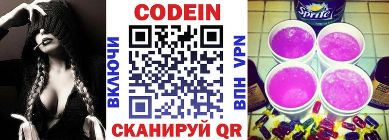 Кодеиновый сироп Lean напиток Lean (лин) Жуков