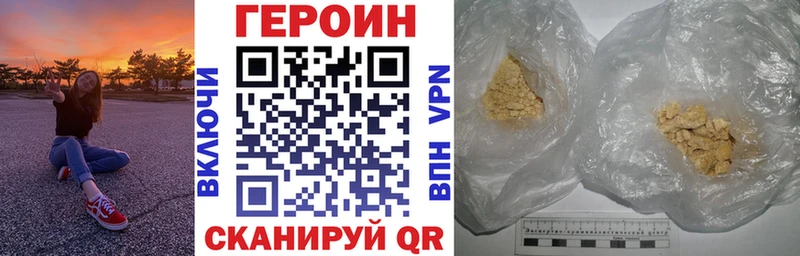 дарнет шоп  Жуков  Героин VHQ 