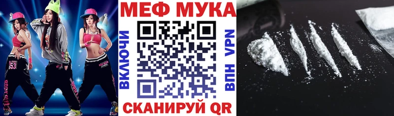 МЕФ мяу мяу  цены наркотик  Жуков 